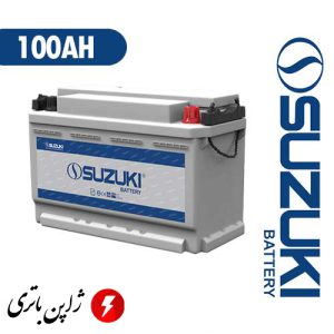 باتری ۱۰۰ آمپر سوزوکی