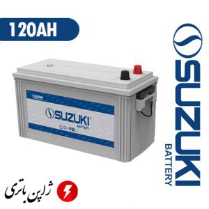 باتری ۱۲۰ آمپر سوزوکی
