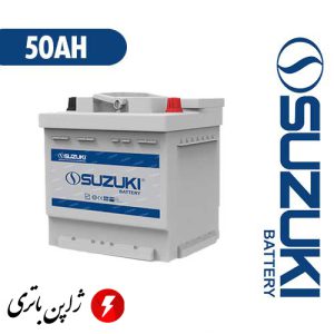 باتری ۵۰ آمپر سوزوکی